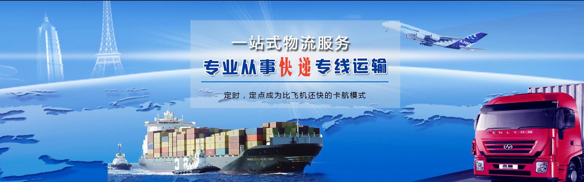 深圳到北京物流公司-深圳至北京物流专线-深圳空运到北京-优时通物流有限公司