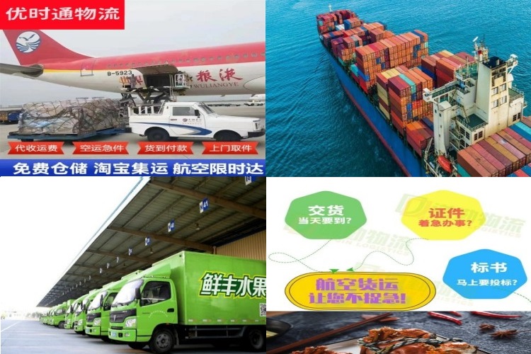 深圳到北京航空货运公司-深圳到北京物流专线