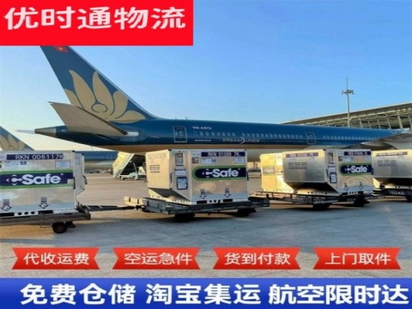 深圳到北京空运加急专线